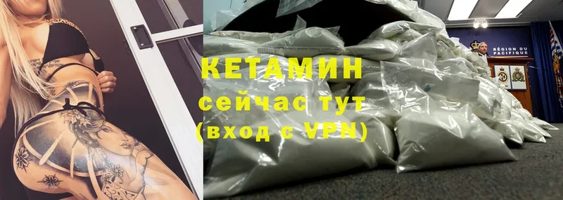 Кетамин ketamine  купить наркоту  кракен сайт  Иннополис 