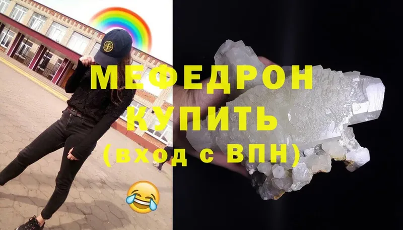 магазин продажи   Иннополис  Мефедрон кристаллы 